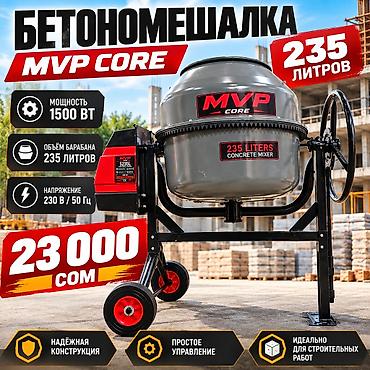 шлакаблок станок: Бетономешалка Гравитационная, Средняя (150 - 300 л), Новый — 1