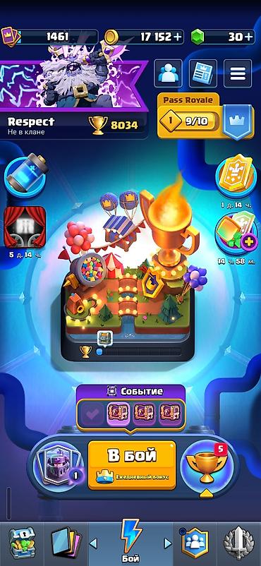 İncəsənət və kolleksiyalar: Clash Royale hesabı – Respect - Kolleksiya səviyyəsi: 1461 - — 2