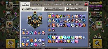 Digər: Clash of Clans TH17 hesabı satılır 18 000+ Almaz daş 🔥 İnkişaf etmiş — 2