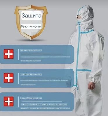 бахилы оптом бишкек: Одноразовые комбинезоны 
Спецодежда
Сиз форма — 3