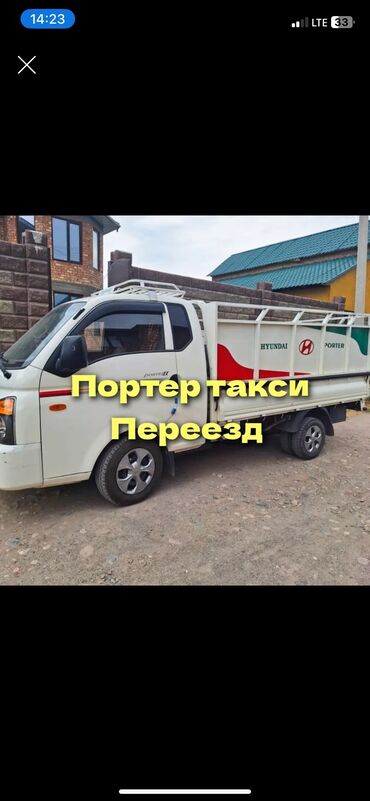 детское баскетбольное кольцо: Портер такси Портер такси Портер такси Портер такси Портер такси