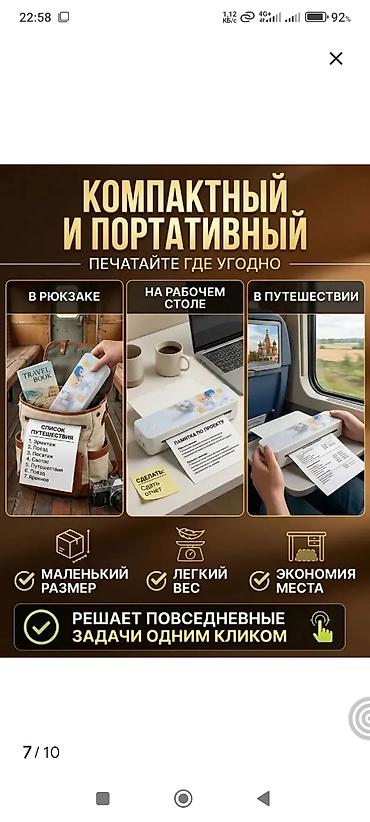 3d принтер bambu lab: Портативный термопринтер для заметок и документов A4,плюс мини принтер — 9