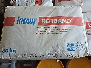 Штукатурка Knauf, Гипсовая, Ручного нанесения, Универсальная