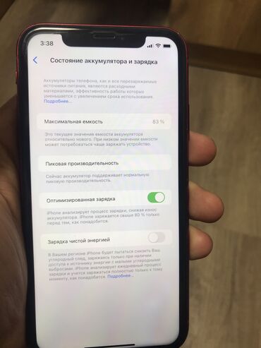 айфон обмен 7: IPhone Xr, Колдонулган, 128 ГБ, Кызыл, Коргоочу айнек, 83 %