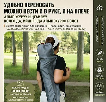 стул походный складной: Кресло раскладное туристическое Camping Chair Портативное складное — 8