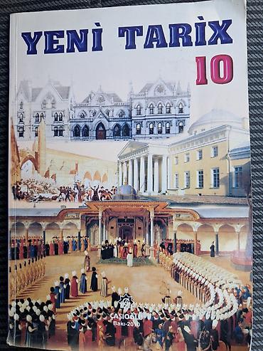 Книги и журналы: Yeni Tarix 10 dərsliyi.Imtahanlara hazırlaşanlar və tarixi sevənlər — 1