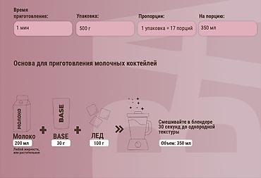 летние: Молочный коктейль Клубника (Milkshake Strawberry) от The Base — сухая — 3