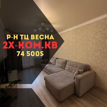 Продажа домов: 2 комнаты, 48 м², Индивидуалка, 5 этаж, Косметический ремонт