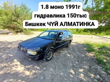 volkswagen 1991: Volkswagen Passat: 1991 г., 1.8 л, Механика, Бензин, Универсал