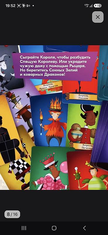 корейский одежда: Настольная игра «Спящие королевы» (оригинал) Что это: - Волшебная — 8