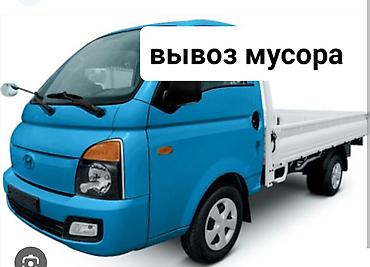 porter: Заказать Хендай портер, Вывоз строй мусора, C грузчиком — 1