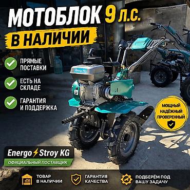 Бензиновые мотоблоки: Мотоблок 9 л.с. Omega PRO - Мощный и надежный мотоблок для обработки — 1