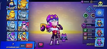 Видео оюндар жана приставкалар: Аккаунт Brawl Stars высокого уровня - Путь к славе: 63 659 - Уровень — 5