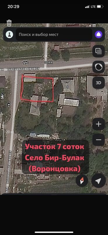сосновка участок: 7 соток, Для строительства, Красная книга