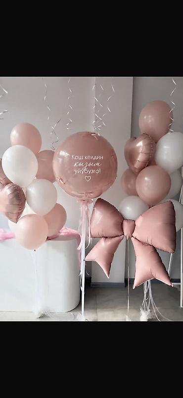 очки зрение: Самые низкие цены 🎈 Шары на любой праздник — оформление в Бишкеке 🎈 — 2