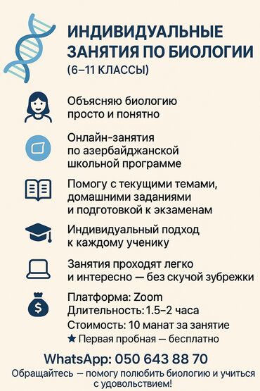 Repetitorlar: Repetitor, Biologiya, Fizika, Kimya, Rus dili, İmtahanlara hazırlıq, Abituriyent hazırlığı