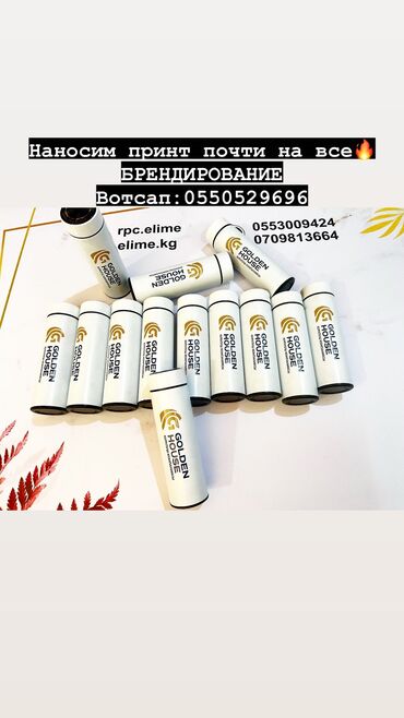 Печать: Высокоточная печать, УФ печать, | Кепки, Визитки, Баннеры — 12