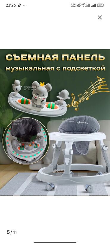 Детские ходунки: Оплата при получении товара! Объёмные игрушки на игровой панели — 8