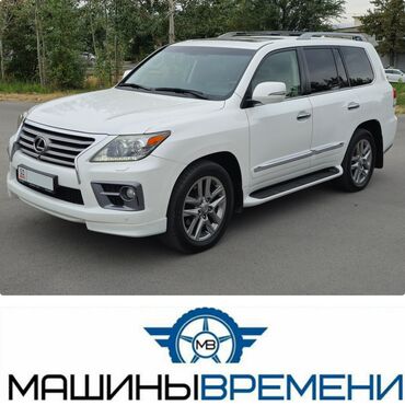 Lexus: Lexus LX: 2012 г., 5.7 л, Автомат, Бензин, Внедорожник