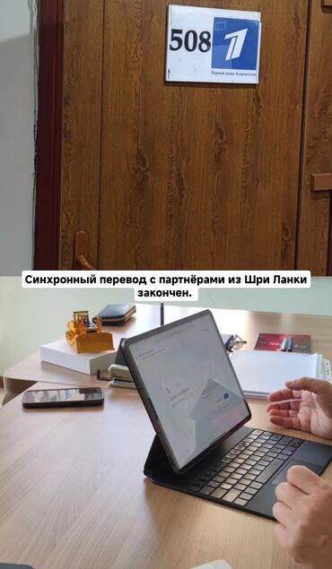 Услуги переводчика: Услуги переводчика, Английский — 3