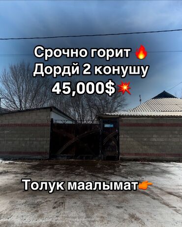 Продажа домов: Дом, 70 м², 3 комнаты, Собственник, Старый ремонт