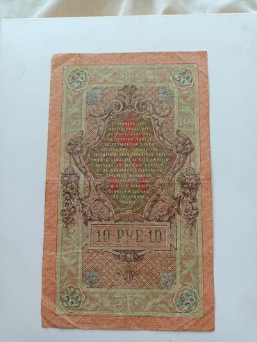 Təyyarə maketləri: Bu, üzərində "ГОСУДАРСТВЕННЫЙ КРЕДИТНЫЙ БИЛЕТЪ" yazısı olan, 1909-cu