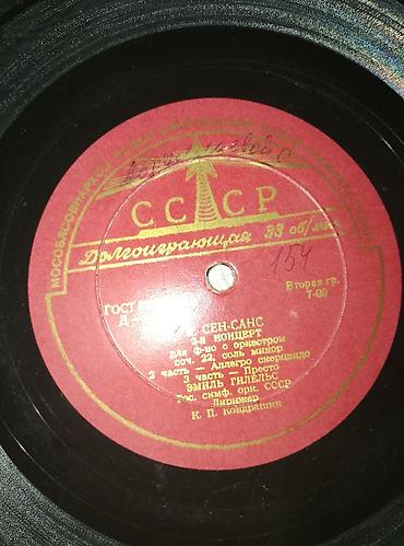 Vinil vallar: Vallar biri 2 manat — 14