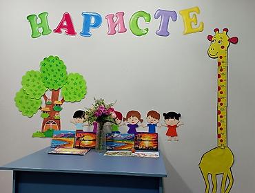 Детские сады, няни: Детский образовательный центр «НАРИСТЕ» Что предлагаем: - Развивающие — 1