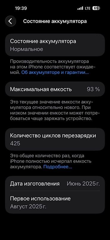 ram ddr5: IPhone 16 Pro Max, Б/у, 256 ГБ, Черный, Коробка, 93 % — 7