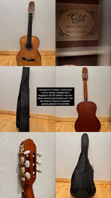 азербайджанский язык 6 класс методическое пособие: Akustik gitara, 6 sim, Yeni, Pulsuz çatdırılma