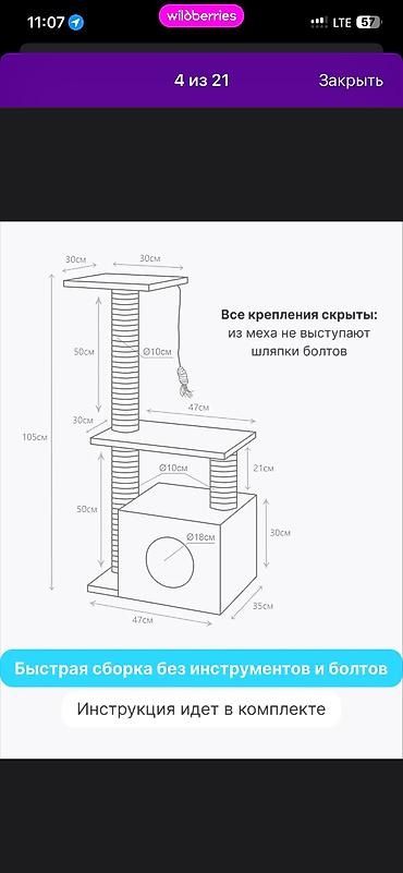 кел кел: Кошачий комплекс с домиком и тремя когтеточками Село Ленинское. - — 2