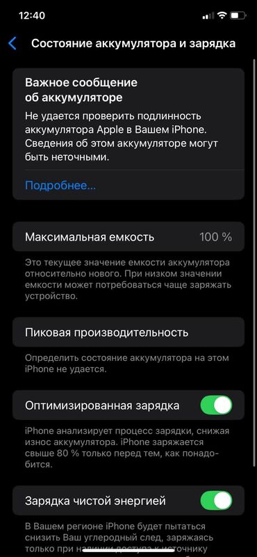 режим 9 с: IPhone 11, Колдонулган, 128 ГБ, Коргоочу айнек, Каптама, 100 %