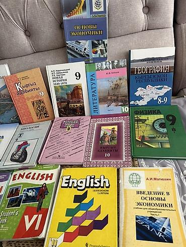 Книги и журналы: Школьные учебники для 5–11 классов (разные предметы) Подборка — 2