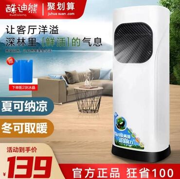блок питания deepcool: Кондиционер Уюлдук, Классикалык, Жылытуу, Муздатуу