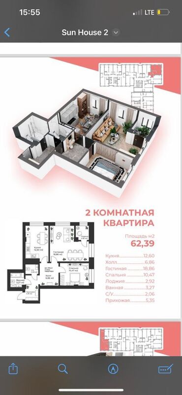 muzhskie rubashki 62 razmera: 2 комнаты, 62 м², Элитка, 6 этаж