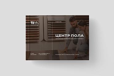 визитка: Графический дизайнер — 6