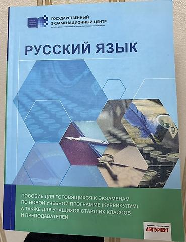 biostat nədir: Məhsul: “Rus dili” hazırlıq vəsaiti MEHSUL İŞLEDİLMEYİB – Dövlət — 1