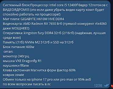macbook pro 13 core i5: 📱 заряженный компьютер со всем комплектом intel core i5 12400 с — 4