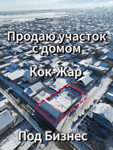 Продажа домов: Дом, 160 м², 4 комнаты, Собственник, Косметический ремонт