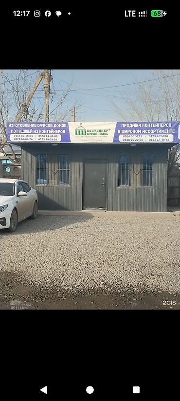 Контейнеры: Контейнер.Продажа и скупка 20,40 и 45 фут морские и сухопутные — 12