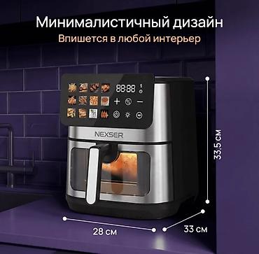 сухие тены: Аэрогриль NEXSER — здоровое питание без масла. NEW, модель 2026 — 3