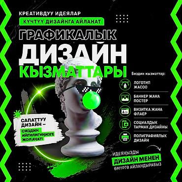 Графические дизайнеры: Графический дизайнер — 1