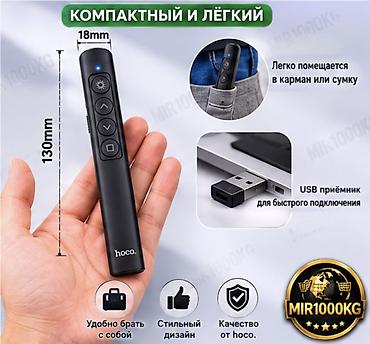micro cd: ЛАЗЕРНАЯ ПРЕЗЕНТЕР-УКАЗКА HOCO GM200 Беспроводная лазерная указка и — 3