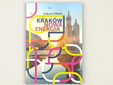Книга, жанр - Нон-фікшн, стан - Дуже гарний