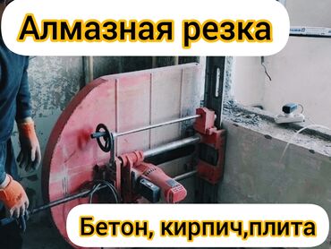 Сверление, бурение: Алмазное сверление 1-2 года опыта — 3