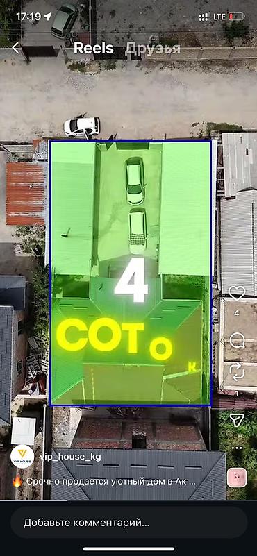 коттедж слив: 🏡 ДОМ | АК-ОРДО 2 | 4 СОТКИ 📍 Район: Ак-Ордо 2 📐 Площадь участка: 16 × — 5
