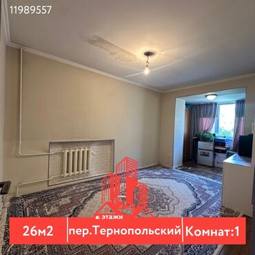 Помещения свободного назначения: 1 комната, 26 м², Индивидуалка, 4 этаж