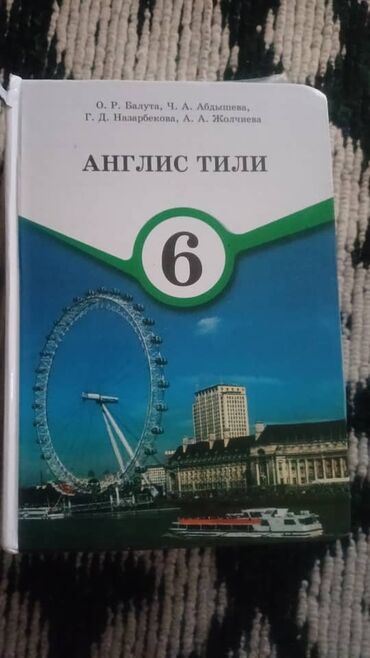 книги скупка: Очень срочно продаю!!! 6 ти классные книги все по 250 сомов всё что в