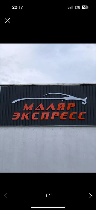 выкуп машина бишкек: Услуги автоэлектрика, без выезда