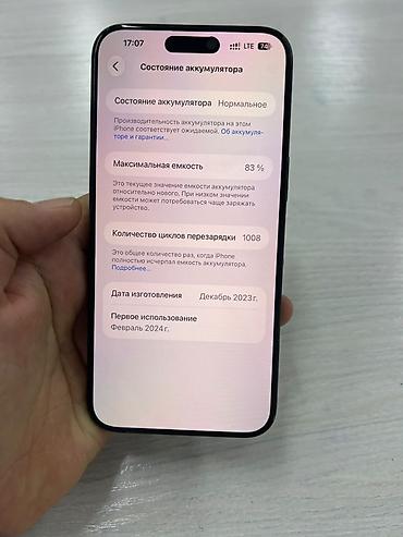 macbook pro 2010: IPhone 15 pro max Смартфон с плоскими гранями и USB‑C Характеристики — 6